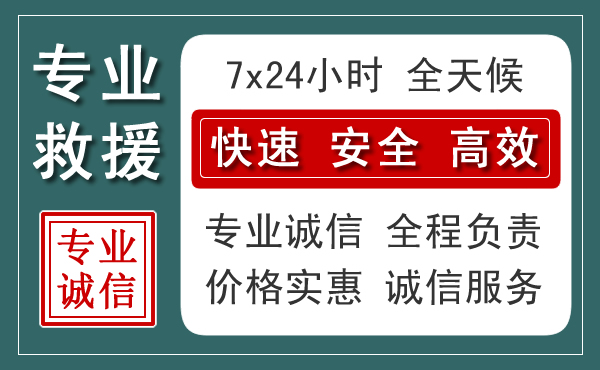 武汉附近24小时高速拖车电话