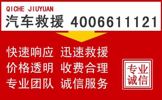 武汉附近24小时汽车电瓶维修